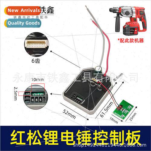 01119 red pine brushless rechargeable lhium electric hammer
