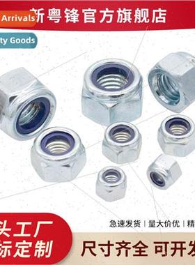 Zinc plated lock nut blue-whe zinc Anti-loosening screw cap