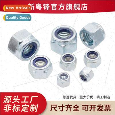Zinc plated lock nut blue-whe zinc Anti-loosening screw cap