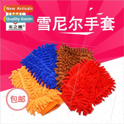 ille Mt Car Wash Towel ghtly softly does not hurt car paint