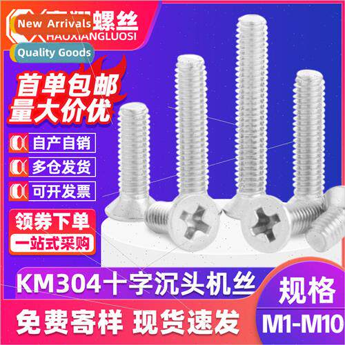 304 screws cross screws flat head screws machine wire small