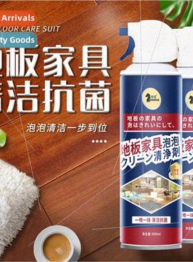 Floor Furnure Cleaning Bubbles Stain Removal Tile Brightenin