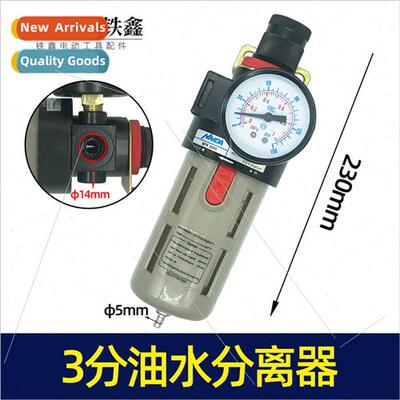 3 points threaded air compressor oil-water separator air pum