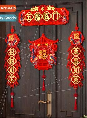 2024 decorative New Year couplets Spring Festival household