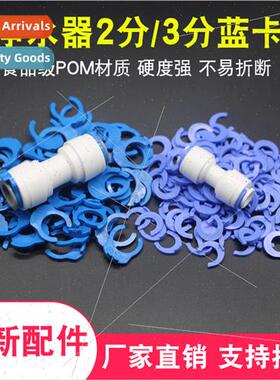 Water purifier blue card connector card snap 3 points 2 poin