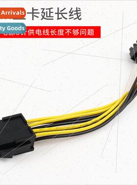 Graphics card 8Pin power extension cable 8-core power  exten