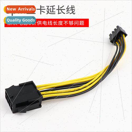 Graphics card 8Pin power extension cable 8-core power  exten