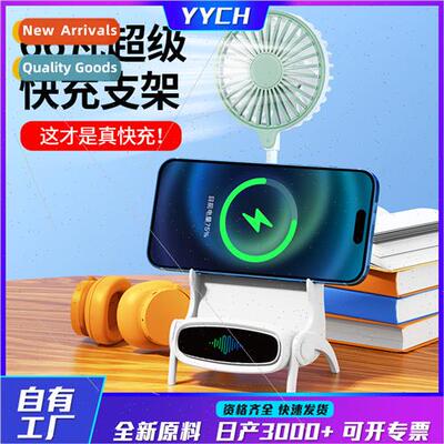 Cell phone wireless charger Q18 base amplification multifunc