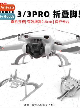 适用DJI MINI3/3PRO tripod drone heightening landing gear gim