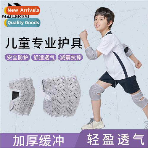 Childrens knee pads elbow pads set basketball bicycle dance