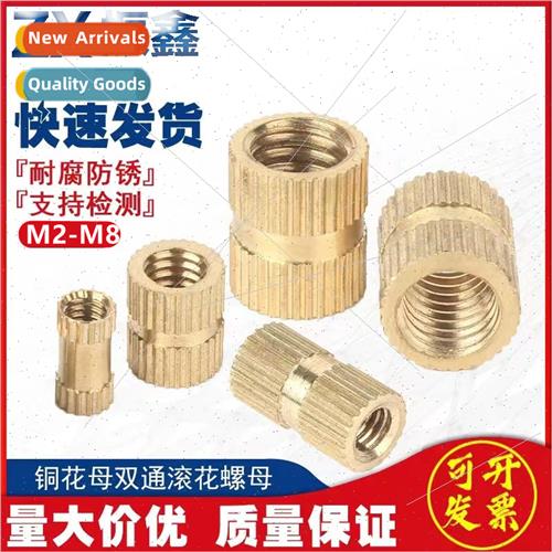 Injection molded copper flower nut inlays knurled copper nut