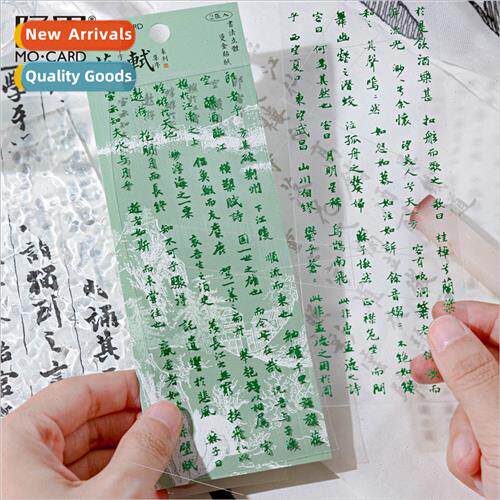 Three-dimensional hot-stamping flat stickers Word set prefac