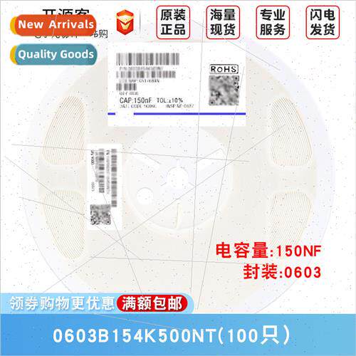 0603 Chip Capacor 150nF154±10% 50V Material:X7R 0603B154K50