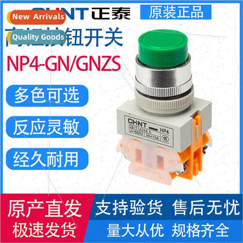 Plastic bump button NP4-11GN/11GNZS self-resetting self-lock