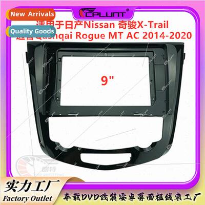Car frame frame适用Nissan Qijun X-Trail QASHQAI center contr