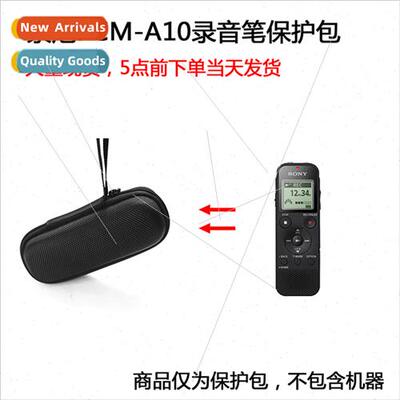 Protective case适用Sony PCM-A10 Digital Voice Recorder/Pen