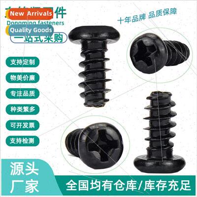 Black screws round head Phillips flat tail tapping screws PB