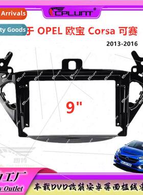 Android screen适用OPEL Corsa Opel Corsa center DVD conversio
