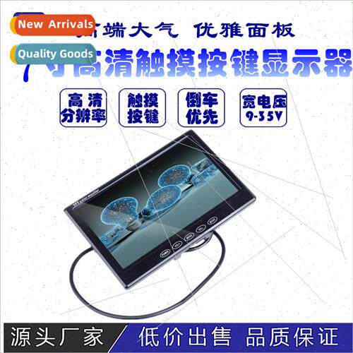 7-inch car monor touch button reversing rearview camera blin