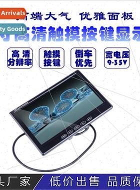 7-inch car monor touch button reversing rearview camera blin