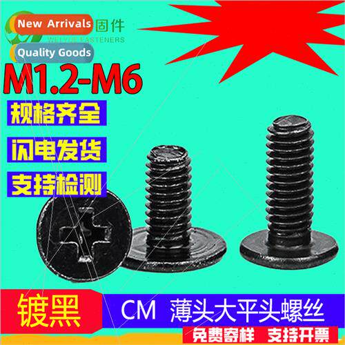 Black CM Thin Head Screws Large Flat Head Screws Flat Head S
