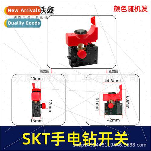 SKT hdrill swch SKT high-power electric drill ward reverse s