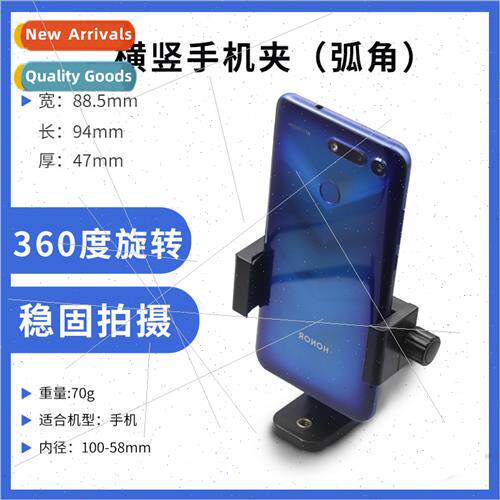 Universal Cell Phone Holder Cell Phone Clip Accessory Tripod