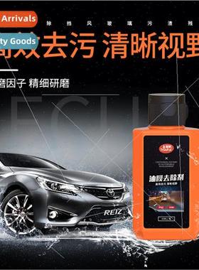 Chufan auto glass oil film cleaner windshield oil film remov