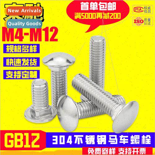 GB12 Carriage bolts round head square neck carriage screws 3