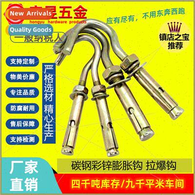 Expansion Hook Pull Explosion Hook wh Hook Pull Explosion Ex