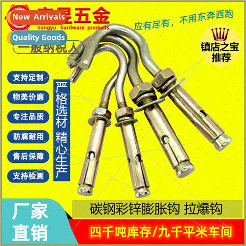 Expansion Hook Pull Explosion Hook wh Hook Pull Explosion Ex