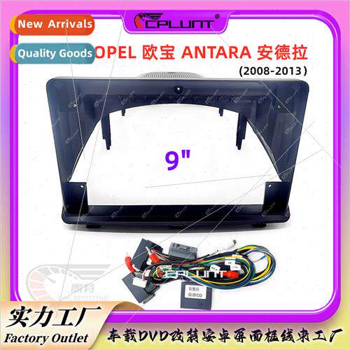 适用Opel Antara OPEL ANTARA center navigation bezel android