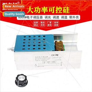 6000W high-power silicon controlled electronic regulator dim