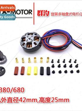3-6S Multi-axis Motor QM4208 Equivalent to LONGEVITY-380KV 6
