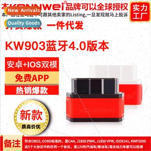 KW903 Bluetooth 4.0 ELM327 OBD2 IOS Android Dual Mode Automo
