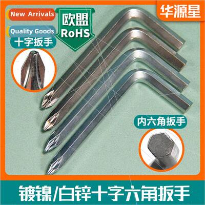 L-shaped cross wrench hexagonal screwdriver tool simple dual