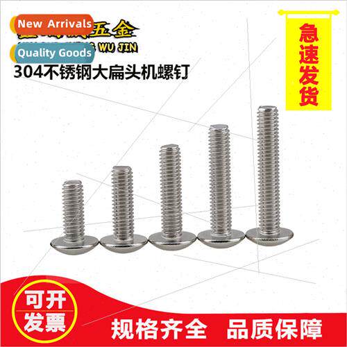 TM cross large flat head screws 304 screws Mushroom head mac