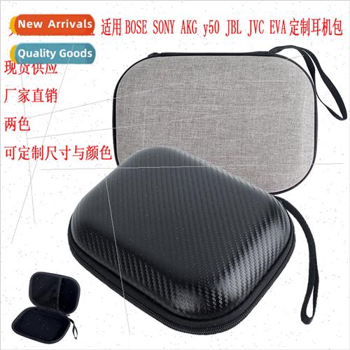 适用BOSE SONY AKG y50 JBL JVC EVA box headphone bag headbfol