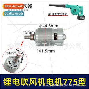 -ion hair dryer motor model 775 blow suction fan motor all c