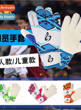 Youth goalkeeper gloves palm thickened wh finger guards adul