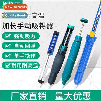Manual tin sucker powerful tin suction solder sucker remove