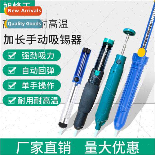 Manual tin sucker powerful tin suction solder sucker remove