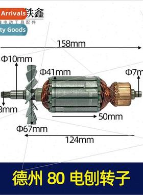Power tools electric planer repair texas 80 electric planer
