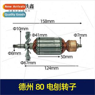 Power tools electric planer repair texas 80 electric planer