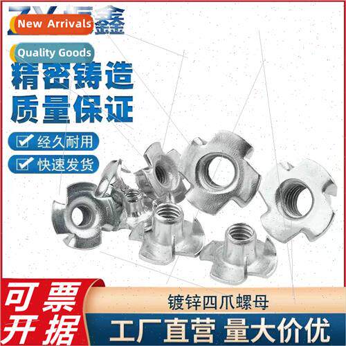 Claw nut four claw nut M4M5M6M8M10 furnure nut four claw nut