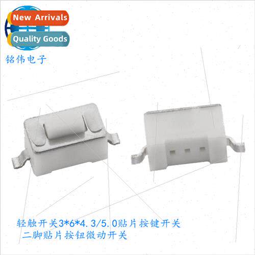 patch tape rolled light touch swch key swch 3*6*4.3 5 chip t