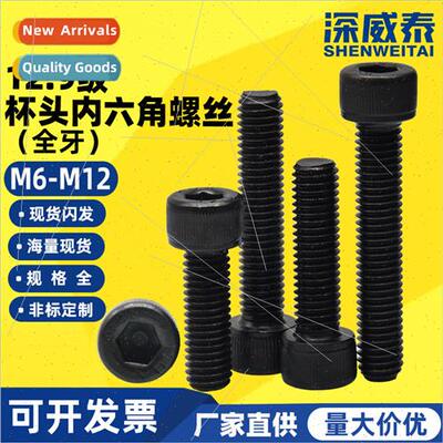 M6M8M10 full tooth 12.9 grade high sngth cup head socket hea