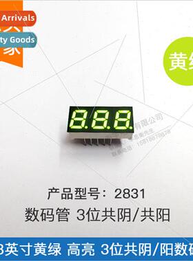 0.28-inch 3-dig yellow-green 2381AG common negative BG commo