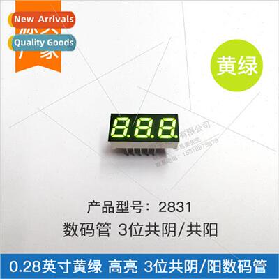 0.28-inch 3-dig yellow-green 2381AG common negative BG commo
