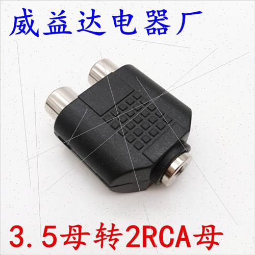 3.5 Female to Double Lotus Female 1 in 2 3.5mm Female to 2RC